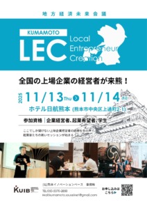 LECチラシ